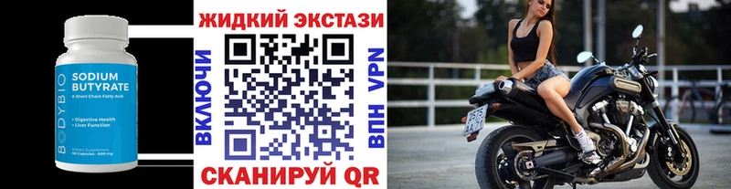 Бутират 1.4BDO  закладка  Николаевск-на-Амуре 