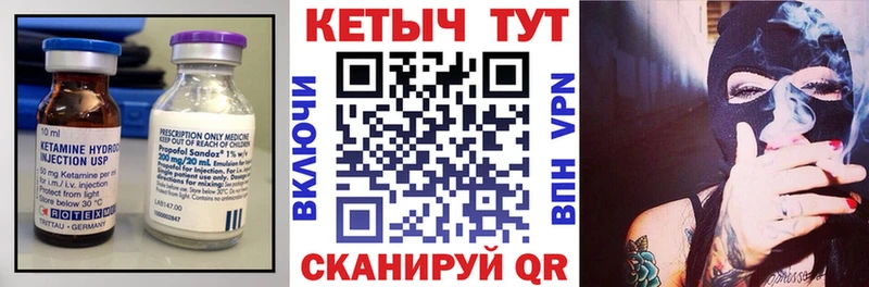Кетамин VHQ  Николаевск-на-Амуре 
