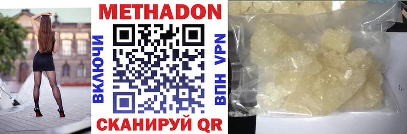 МЕТАДОН methadone omg зеркало мориарти состав Николаевск-на-Амуре